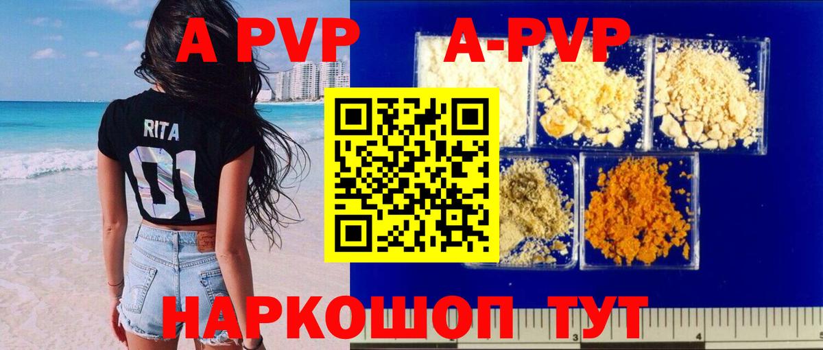 Alpha-PVP мука  Вход с VPN  А ПВП VHQ  Глазов 