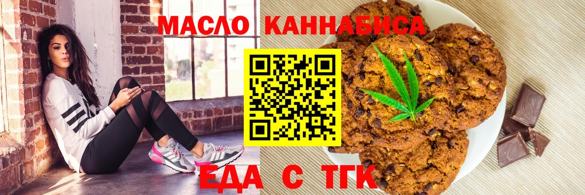 Canna-Cookies конопля Глазов
