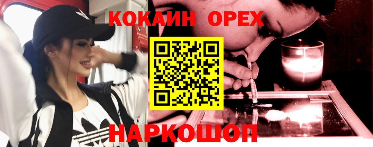 Cocaine  Кокаин FishScale  Вход с VPN  КОКАИН VHQ  Глазов 