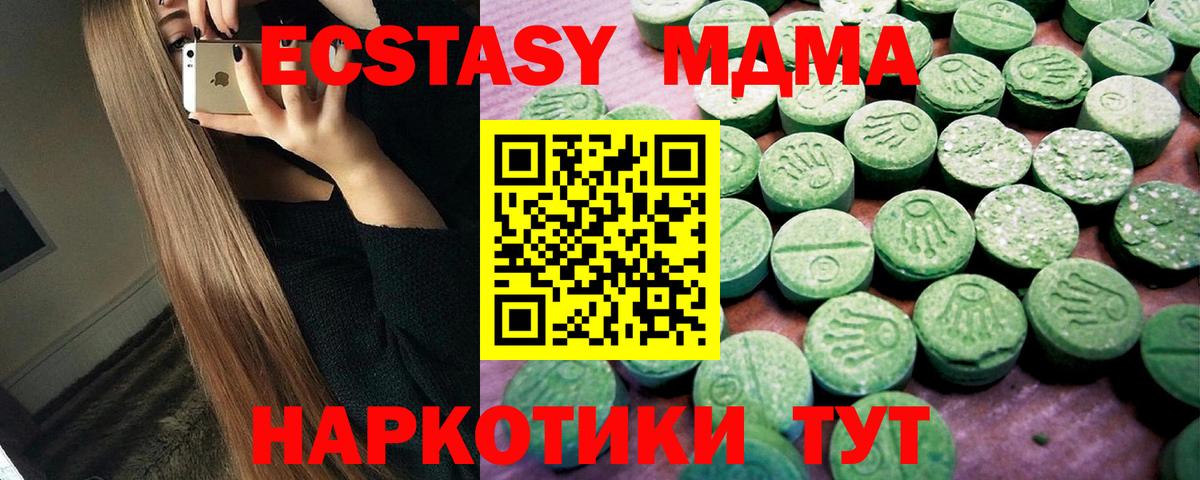 Экстази 280мг Глазов