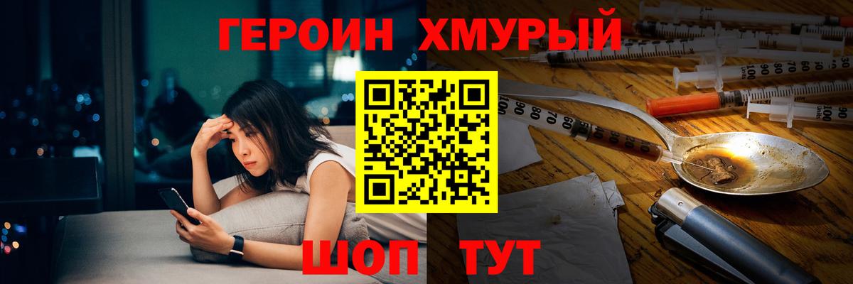 Глазов  ГЕРОИН белый  Вход с VPN 