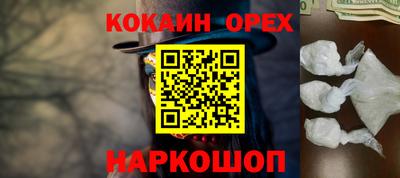 кокаин VHQ Можайск