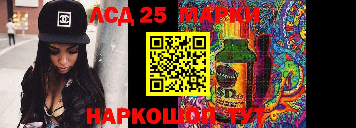ЛСД экстази ecstasy  Лсд 25 экстази ecstasy  Вход с VPN  ЛСД экстази  Глазов 