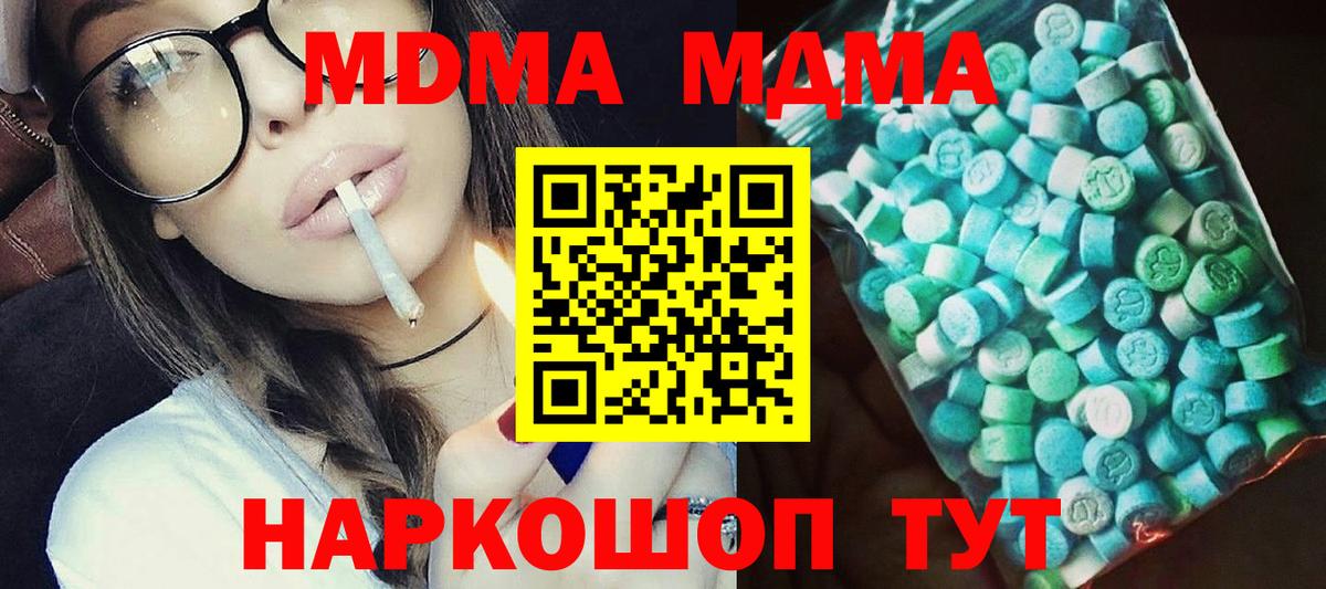 Глазов  МДМА кристаллы  MDMA  Вход с VPN  MDMA VHQ 