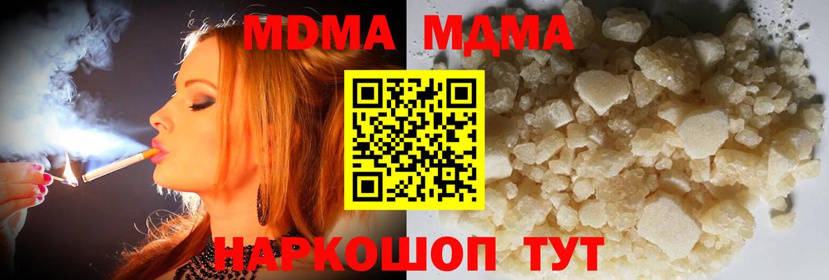 MDMA VHQ Глазов