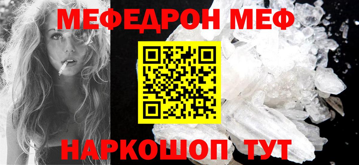 Глазов  МЕФ мука  МЕФ  Вход с VPN  Меф мука 