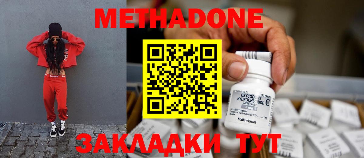 Метадон VHQ Глазов