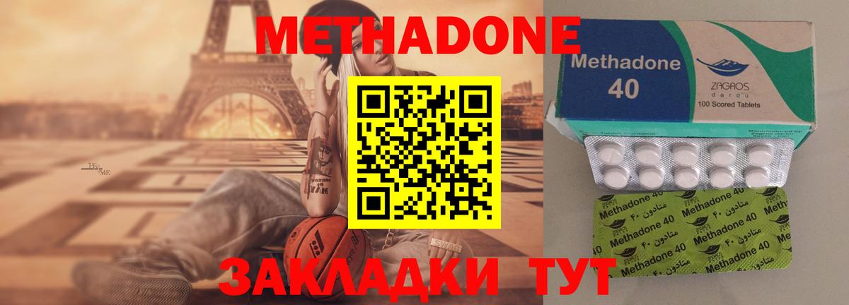 Метадон VHQ  Вход с VPN  Глазов 