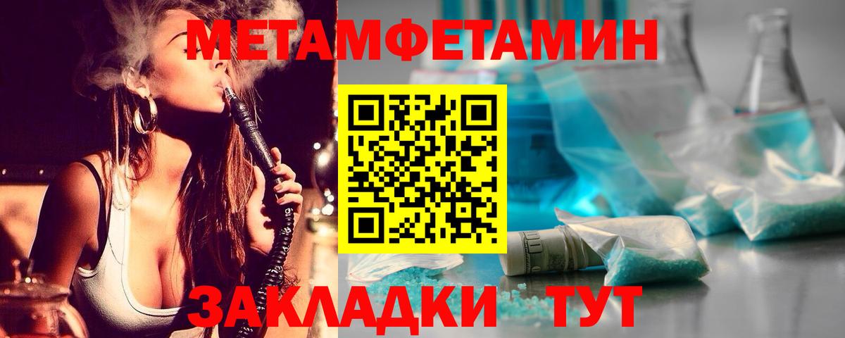 МЕТАМФЕТАМИН винт Глазов