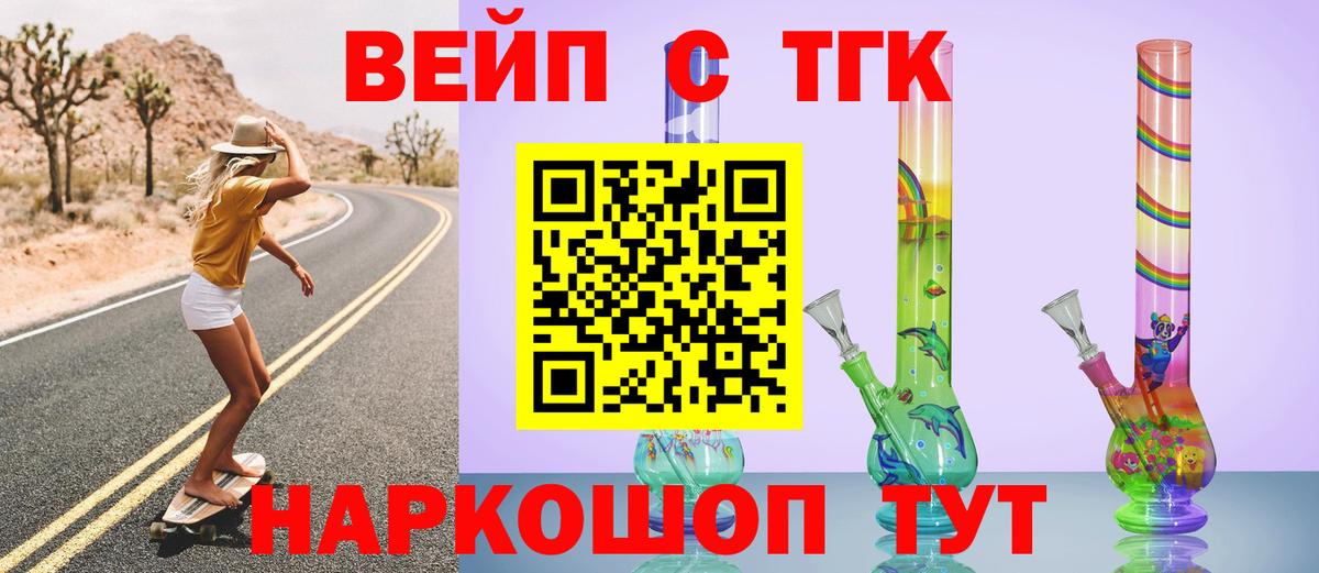Глазов  Дистиллят ТГК вейп  Дистиллят ТГК вейп  Вход с VPN 